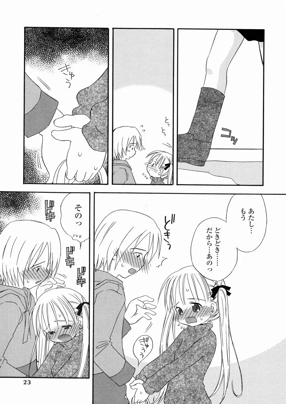 [Kagami Fumio] DREAM FITTER Fhentai - Page 24