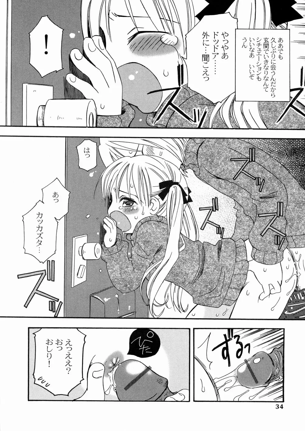 [Kagami Fumio] DREAM FITTER Fhentai - Page 35