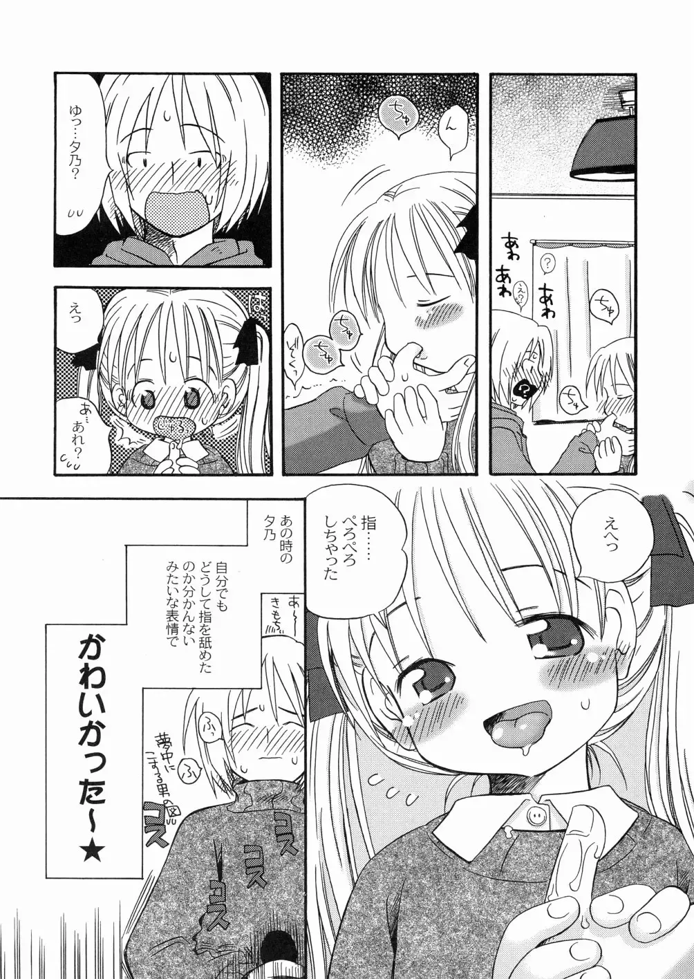 [Kagami Fumio] DREAM FITTER Fhentai - Page 38