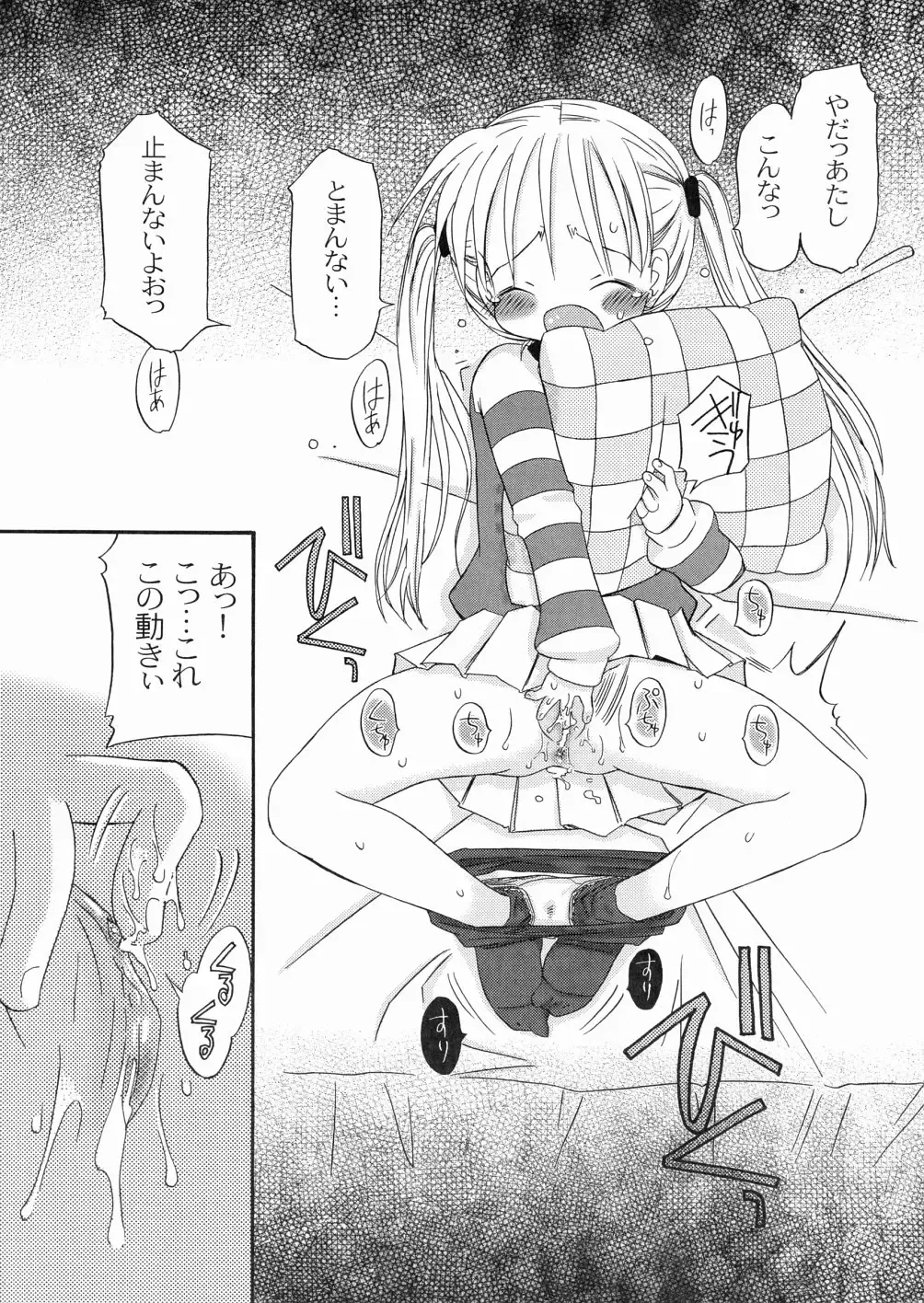 [Kagami Fumio] DREAM FITTER Fhentai - Page 51