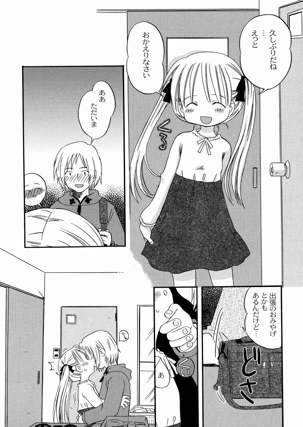 [Kagami Fumio] DREAM FITTER Fhentai - Page 59
