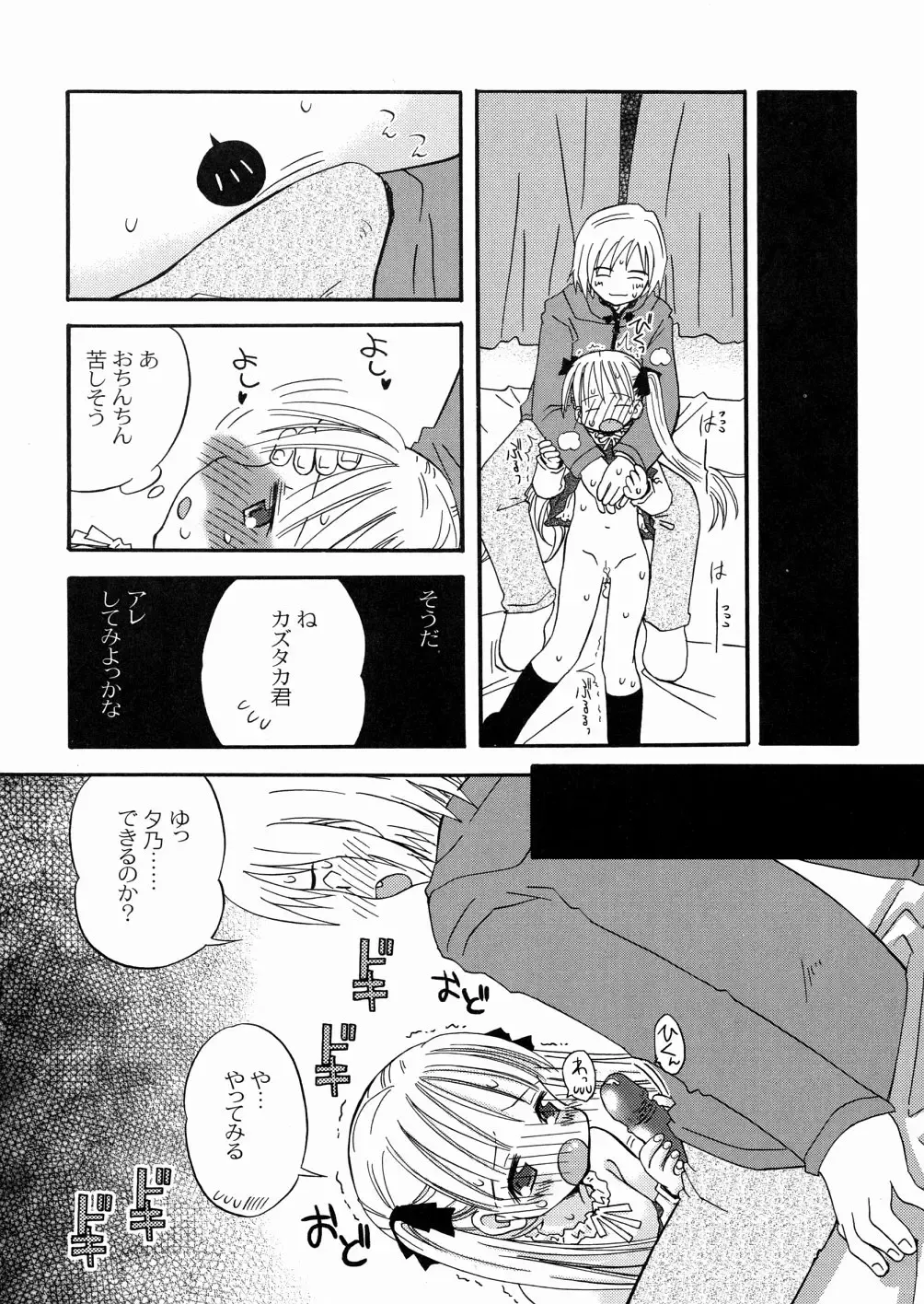 [Kagami Fumio] DREAM FITTER Fhentai - Page 70