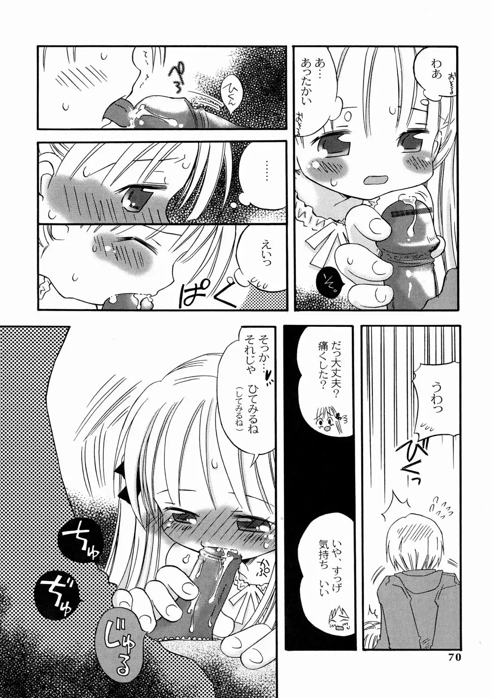 [Kagami Fumio] DREAM FITTER Fhentai - Page 71