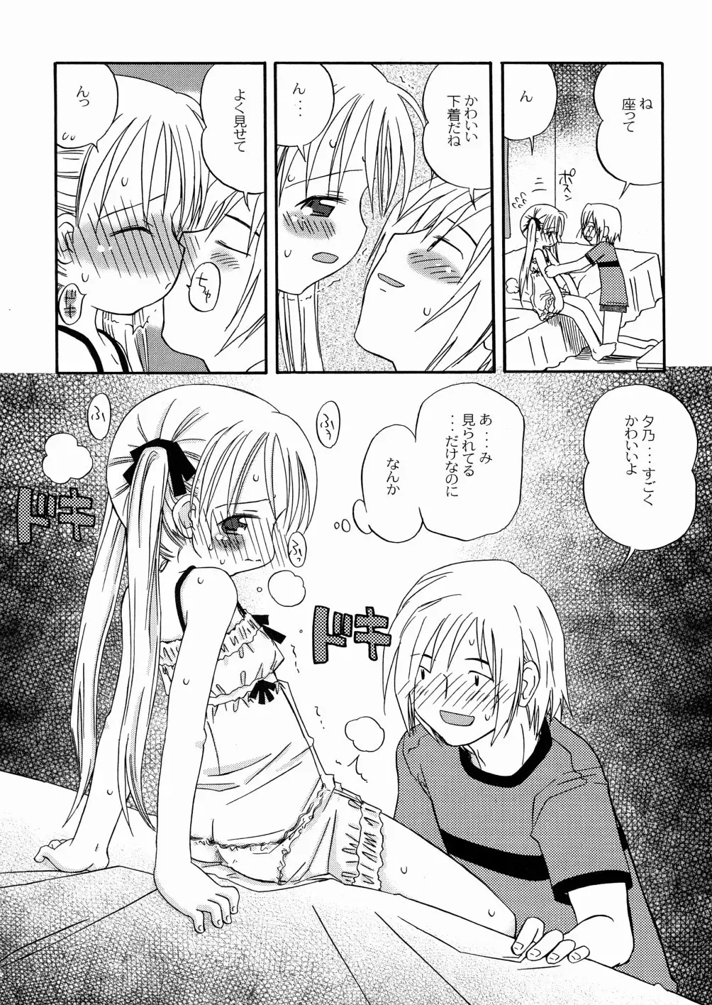 [Kagami Fumio] DREAM FITTER Fhentai - Page 81