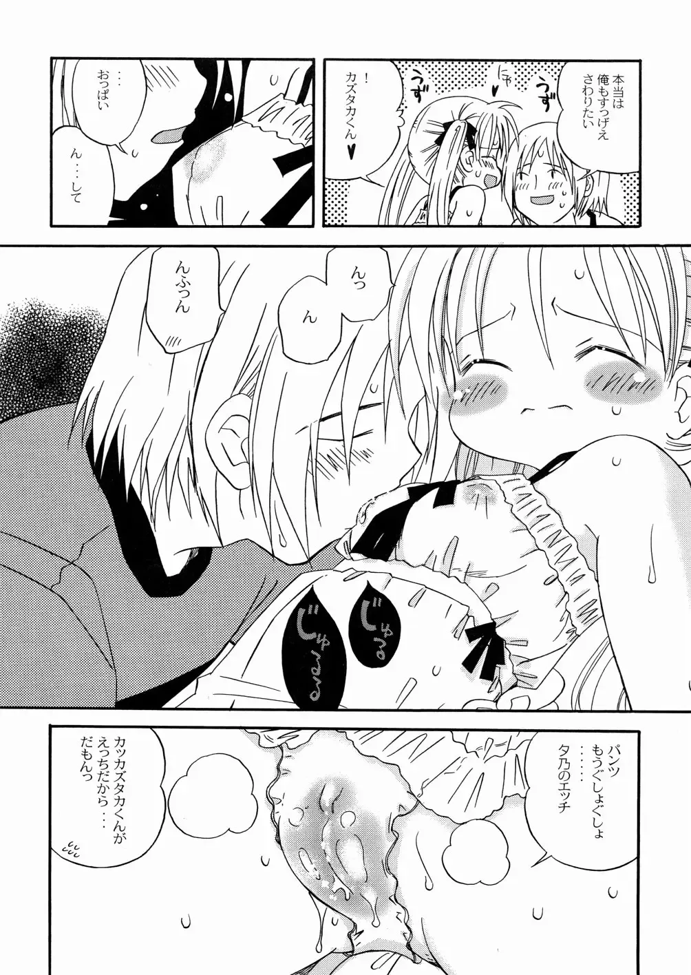 [Kagami Fumio] DREAM FITTER Fhentai - Page 83