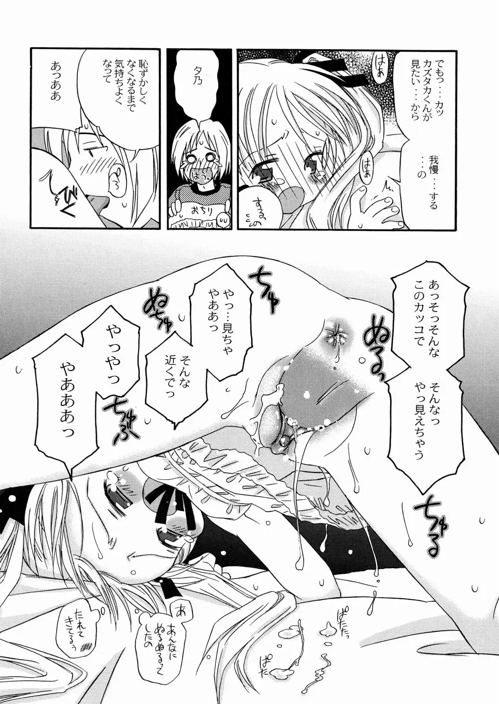 [Kagami Fumio] DREAM FITTER Fhentai - Page 86