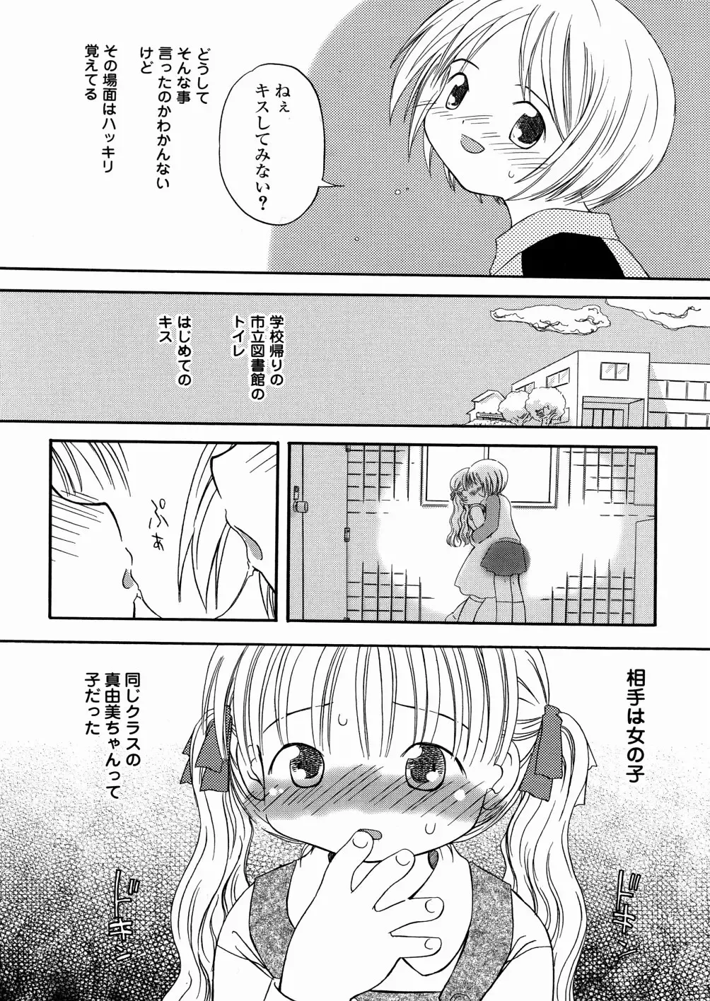 [Kagami Fumio] DREAM FITTER Fhentai - Page 90