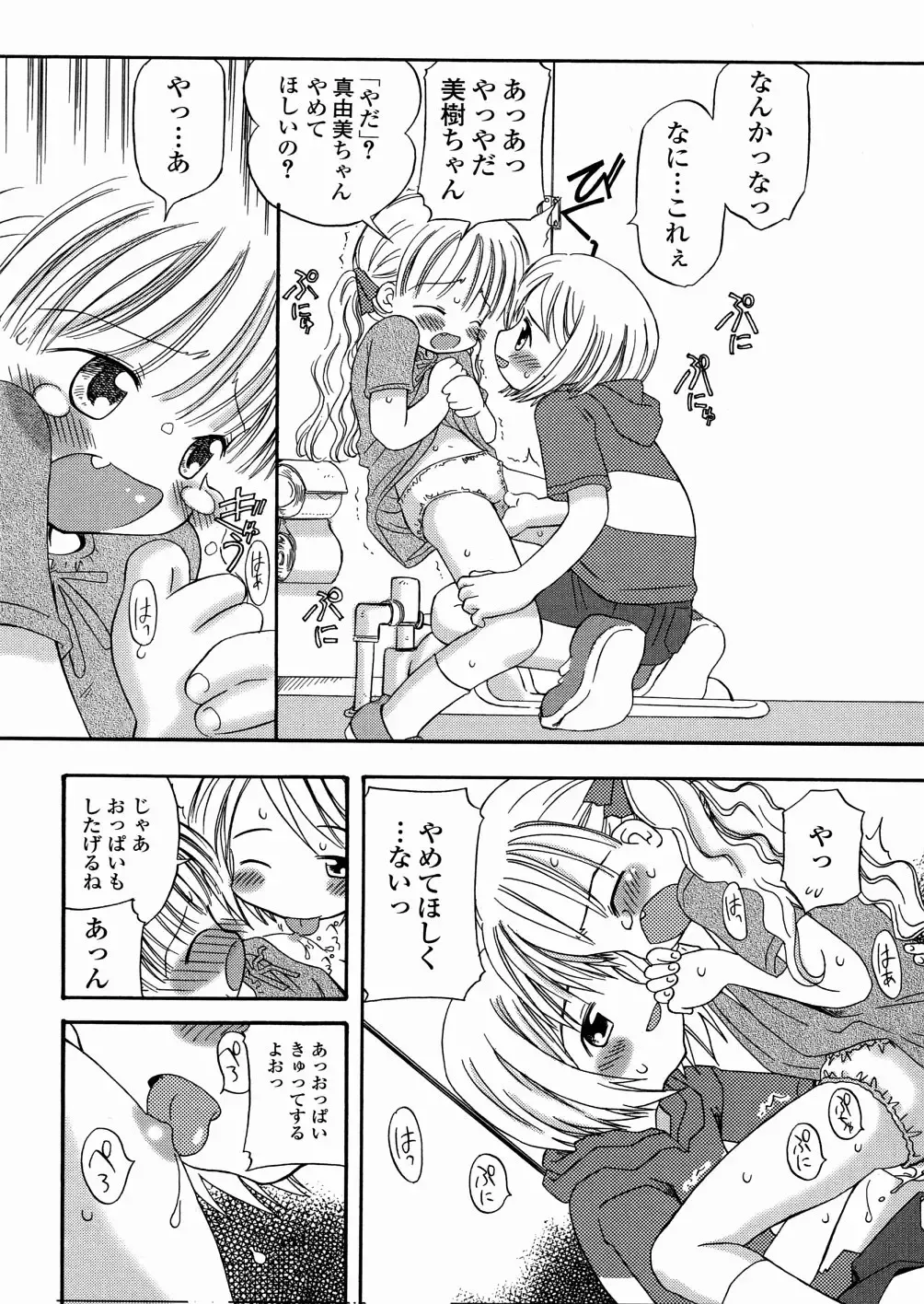 [Kagami Fumio] DREAM FITTER Fhentai - Page 92