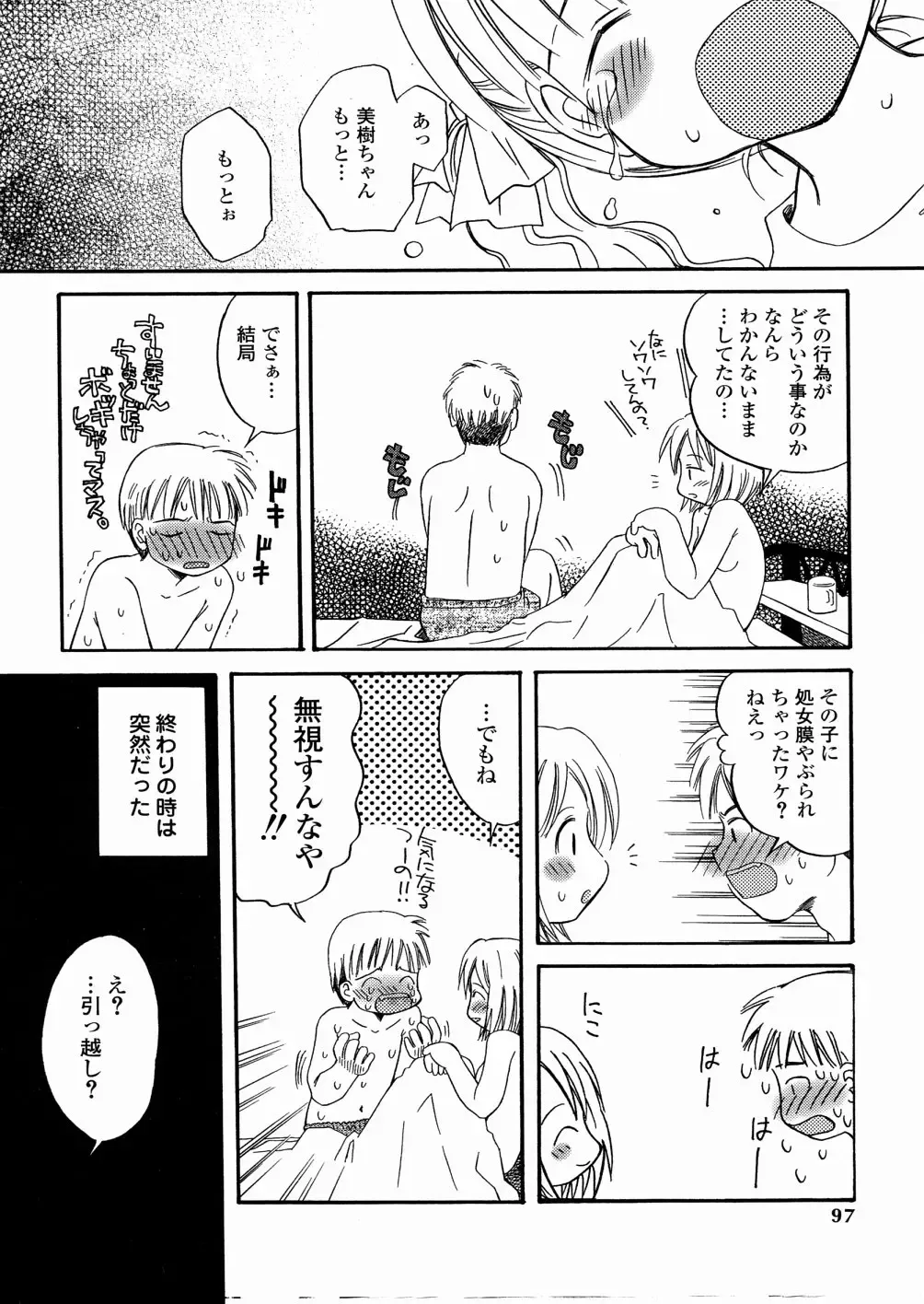 [Kagami Fumio] DREAM FITTER Fhentai - Page 98