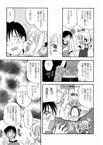 [Kagami Fumio] DREAM FITTER Fhentai.net - Page 124