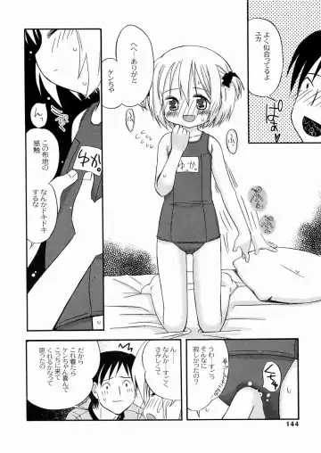 [Kagami Fumio] DREAM FITTER Fhentai.net - Page 145