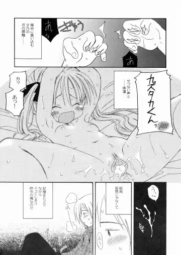 [Kagami Fumio] DREAM FITTER Fhentai.net - Page 40