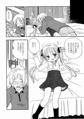 [Kagami Fumio] DREAM FITTER Fhentai.net - Page 61