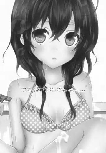 [Utano] Imouto ga Sotte to Iu node | 替妹妹除毛的说 Fhentai - Page 23