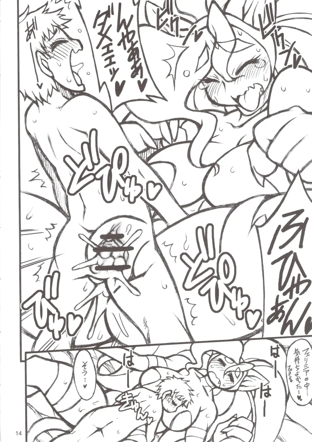 Cat Dancer Resurrection Fhentai - Page 14