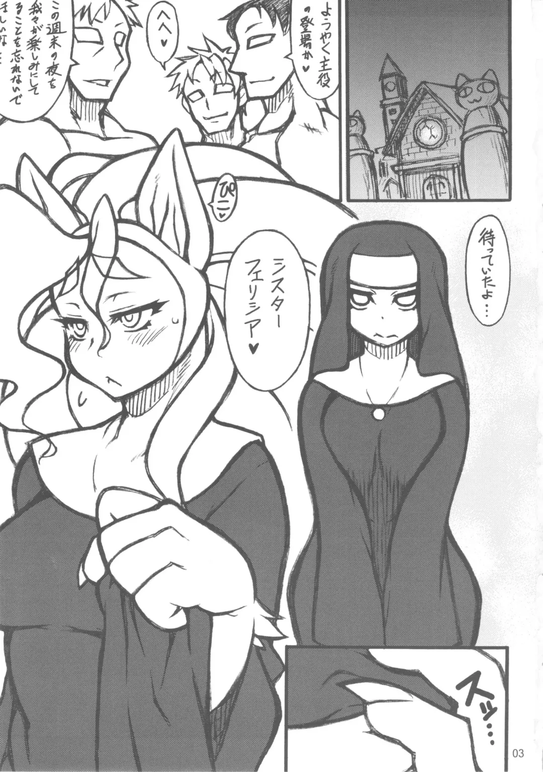 Cat Dancer Resurrection Fhentai - Page 3