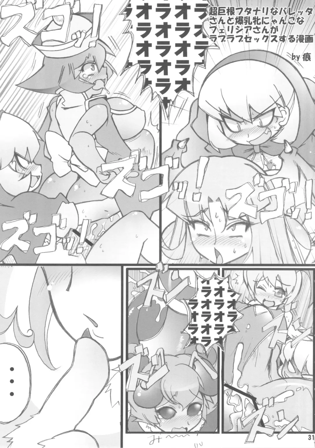 Cat Dancer Resurrection Fhentai - Page 31