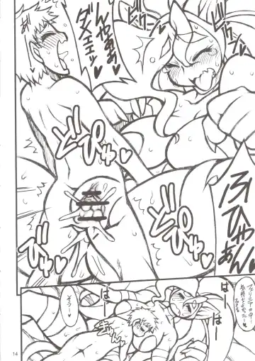 Cat Dancer Resurrection Fhentai - Page 14