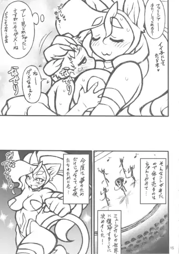 Cat Dancer Resurrection Fhentai - Page 15