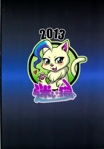 Cat Dancer Resurrection Fhentai - Page 2