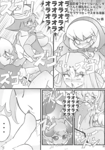 Cat Dancer Resurrection Fhentai - Page 31