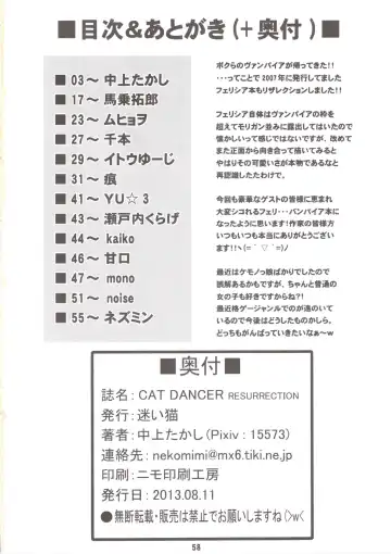 Cat Dancer Resurrection Fhentai - Page 58