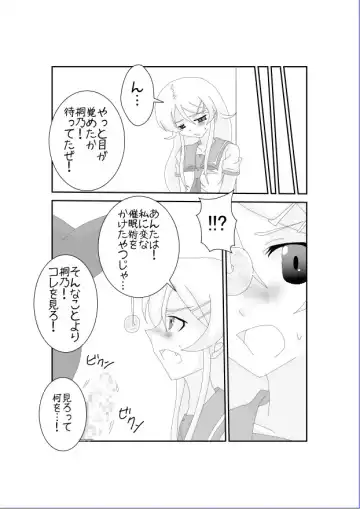 Ore no Imouto ga Saimin?! Sareru Wake ga Nai! Fhentai - Page 14