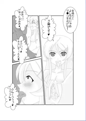 Ore no Imouto ga Saimin?! Sareru Wake ga Nai! Fhentai - Page 18