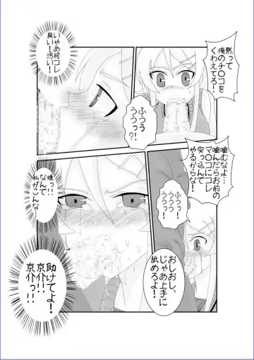 Ore no Imouto ga Saimin?! Sareru Wake ga Nai! Fhentai - Page 8