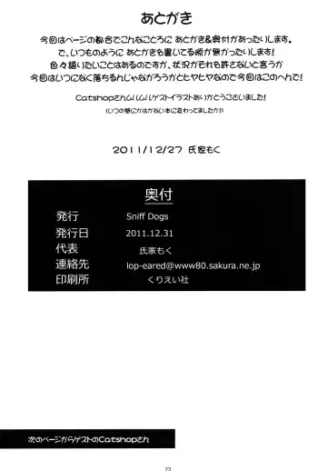 [Hikami Izuto - Nishi - Ujiie Moku] Imouto-tachi wa Oshiri ga Setsunai Fhentai - Page 23