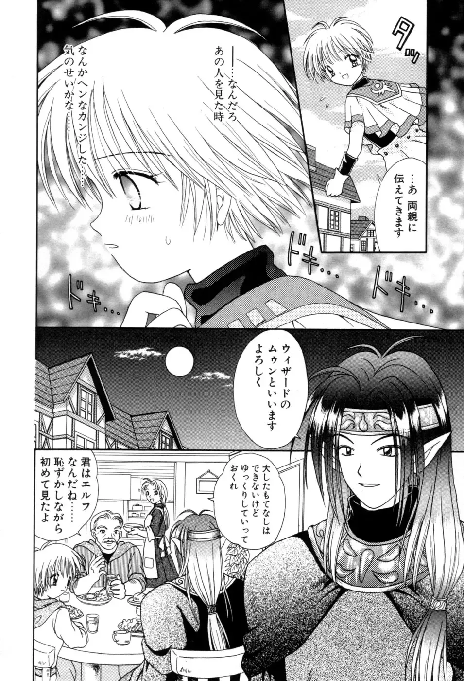 [Azamino Keiji - Yuukey] immature Fhentai - Page 112