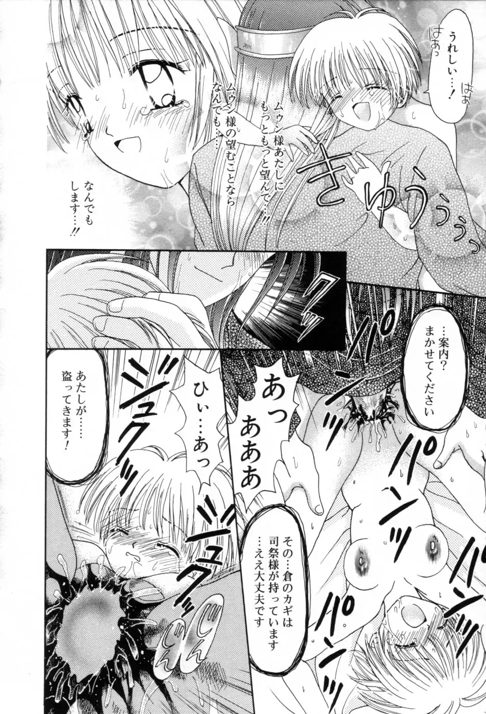 [Azamino Keiji - Yuukey] immature Fhentai - Page 124
