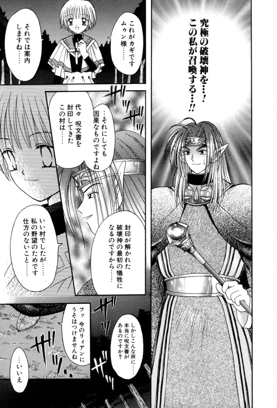 [Azamino Keiji - Yuukey] immature Fhentai - Page 127