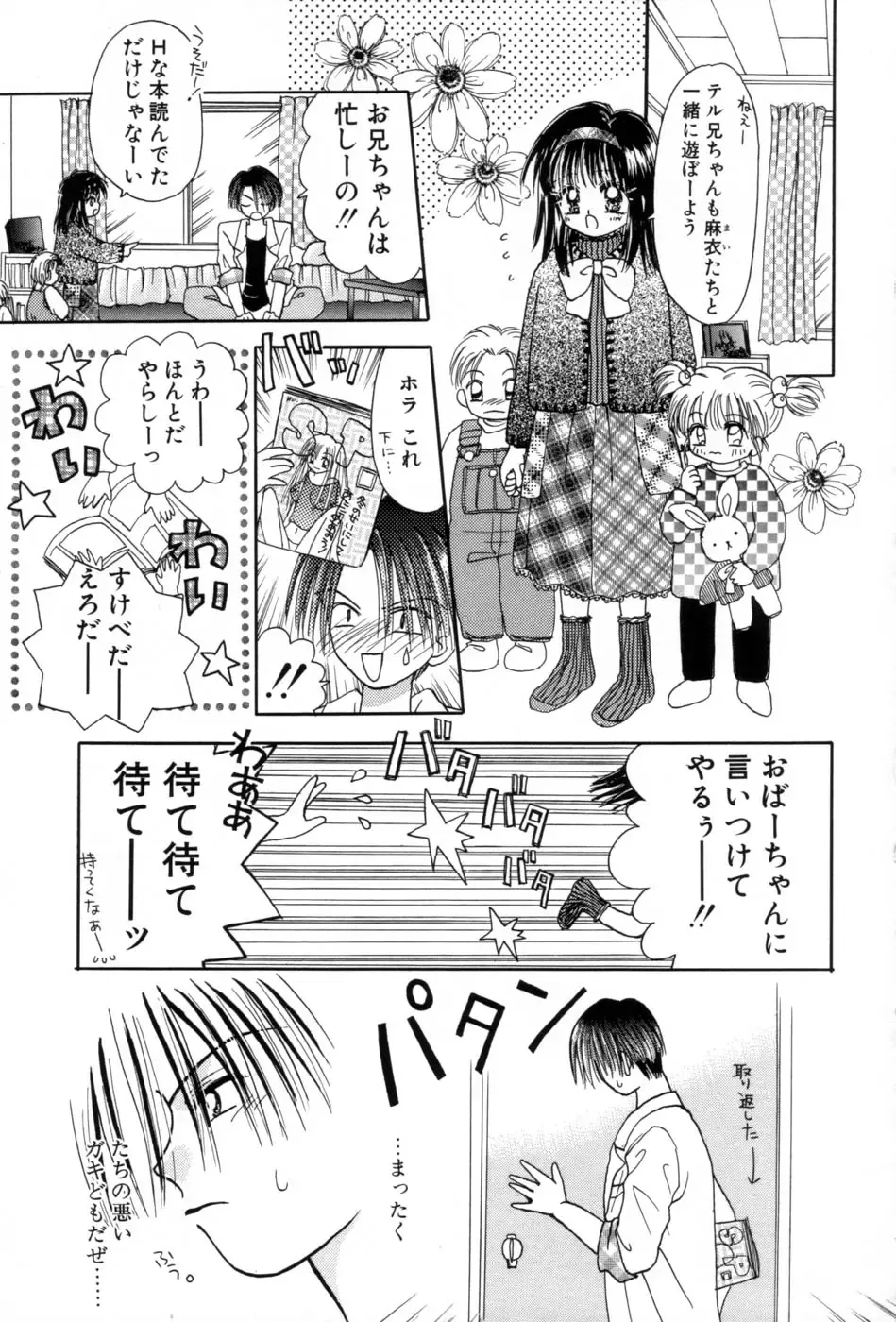 [Azamino Keiji - Yuukey] immature Fhentai - Page 131