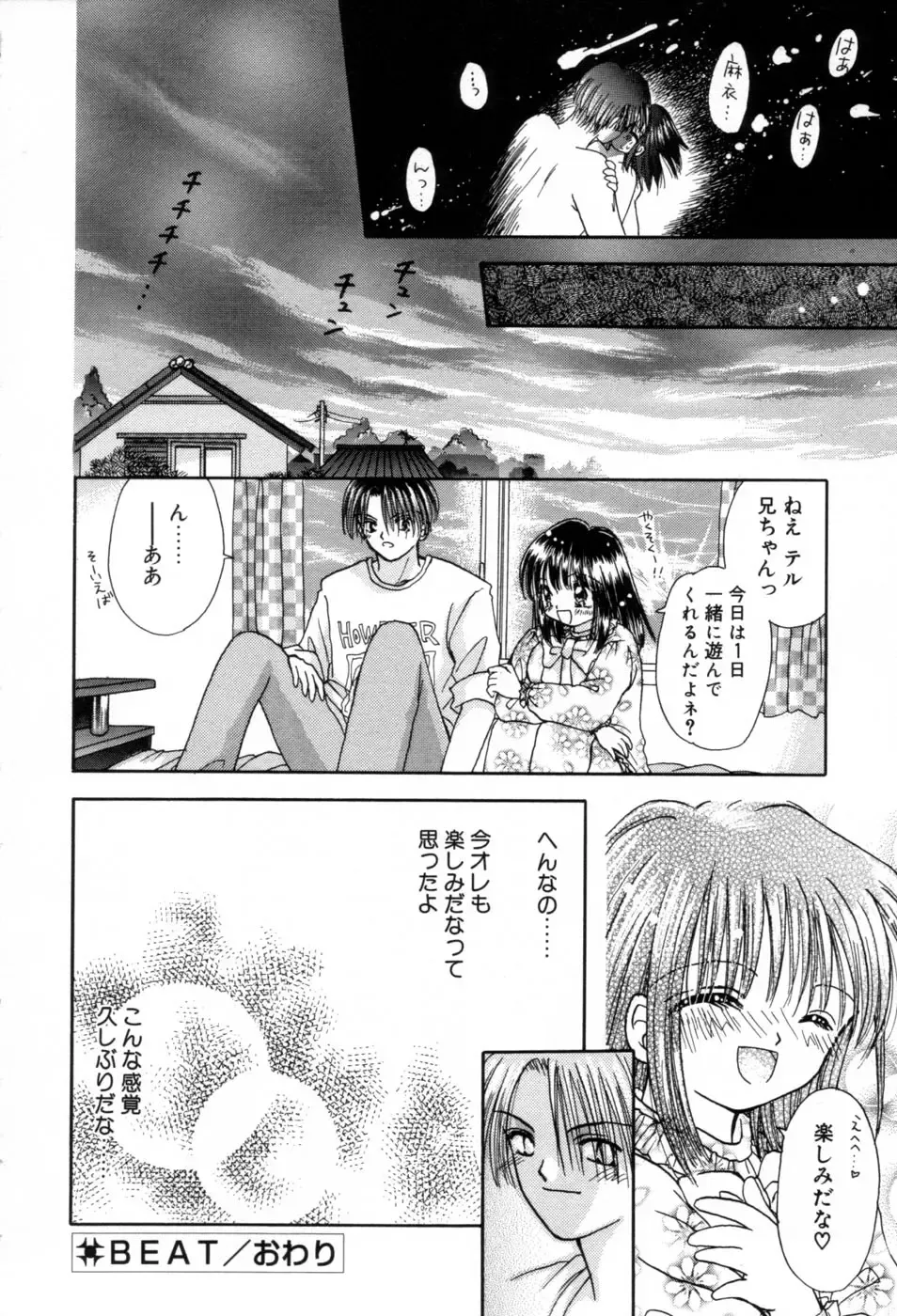 [Azamino Keiji - Yuukey] immature Fhentai - Page 144