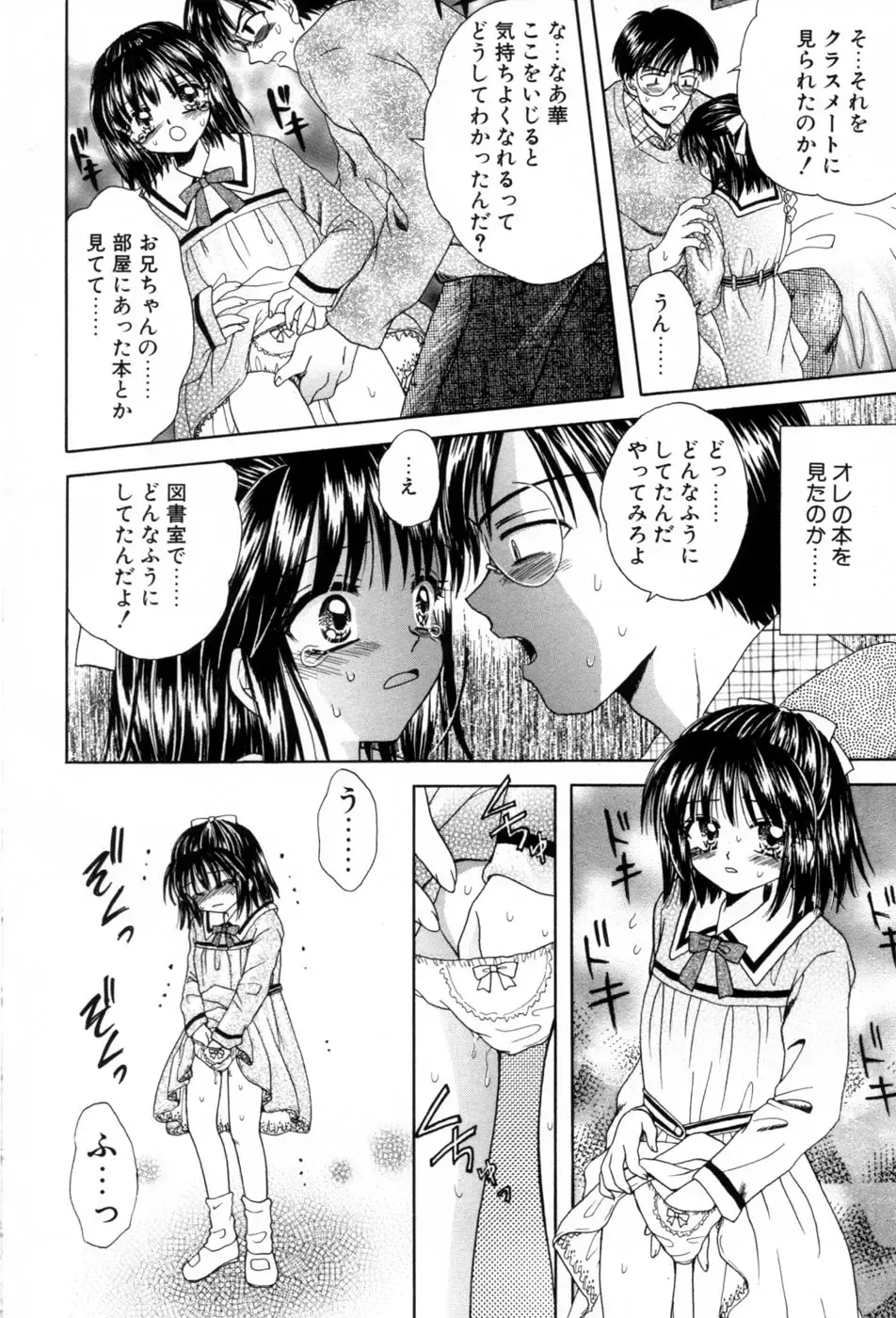 [Azamino Keiji - Yuukey] immature Fhentai - Page 166