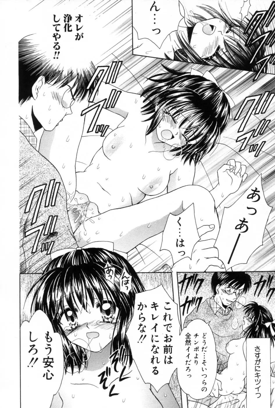 [Azamino Keiji - Yuukey] immature Fhentai - Page 174