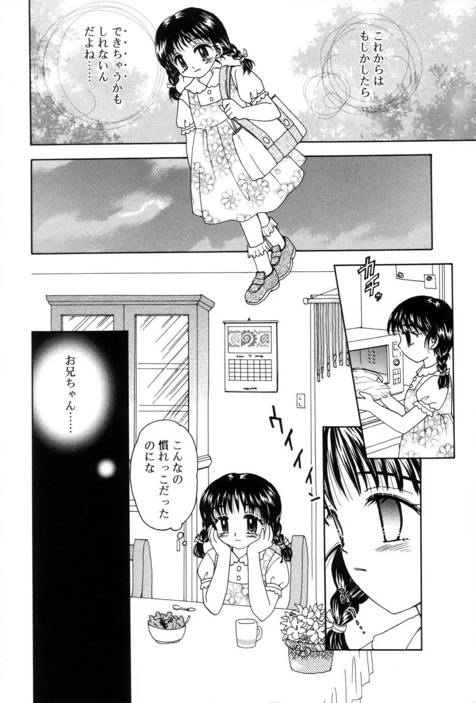 [Azamino Keiji - Yuukey] immature Fhentai - Page 56