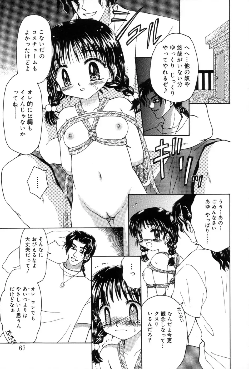 [Azamino Keiji - Yuukey] immature Fhentai - Page 65