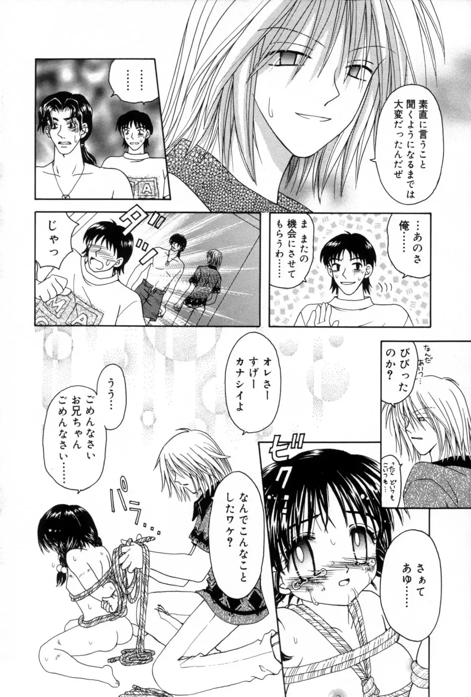 [Azamino Keiji - Yuukey] immature Fhentai - Page 76