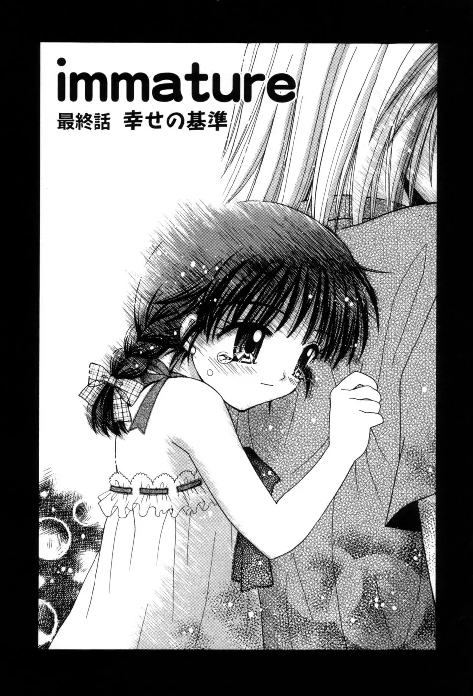 [Azamino Keiji - Yuukey] immature Fhentai - Page 89