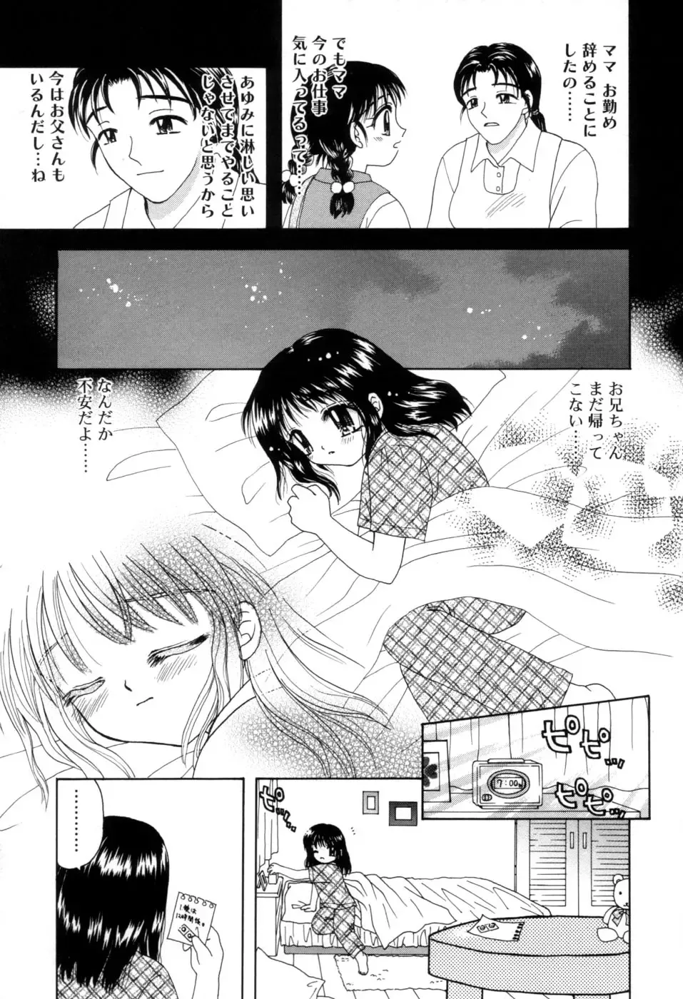 [Azamino Keiji - Yuukey] immature Fhentai - Page 90