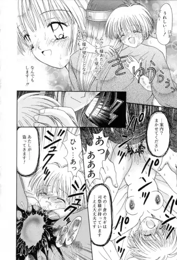 [Azamino Keiji - Yuukey] immature Fhentai.net - Page 124