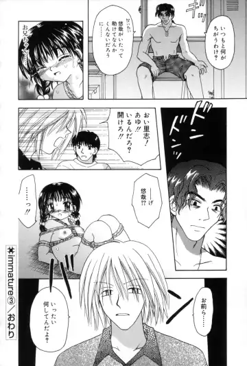 [Azamino Keiji - Yuukey] immature Fhentai.net - Page 72