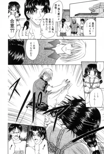 [Azamino Keiji - Yuukey] immature Fhentai.net - Page 74