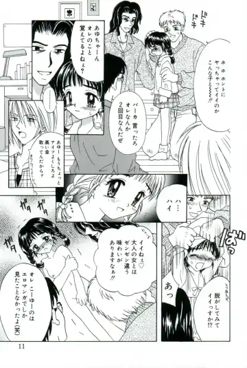 [Azamino Keiji - Yuukey] immature Fhentai.net - Page 9