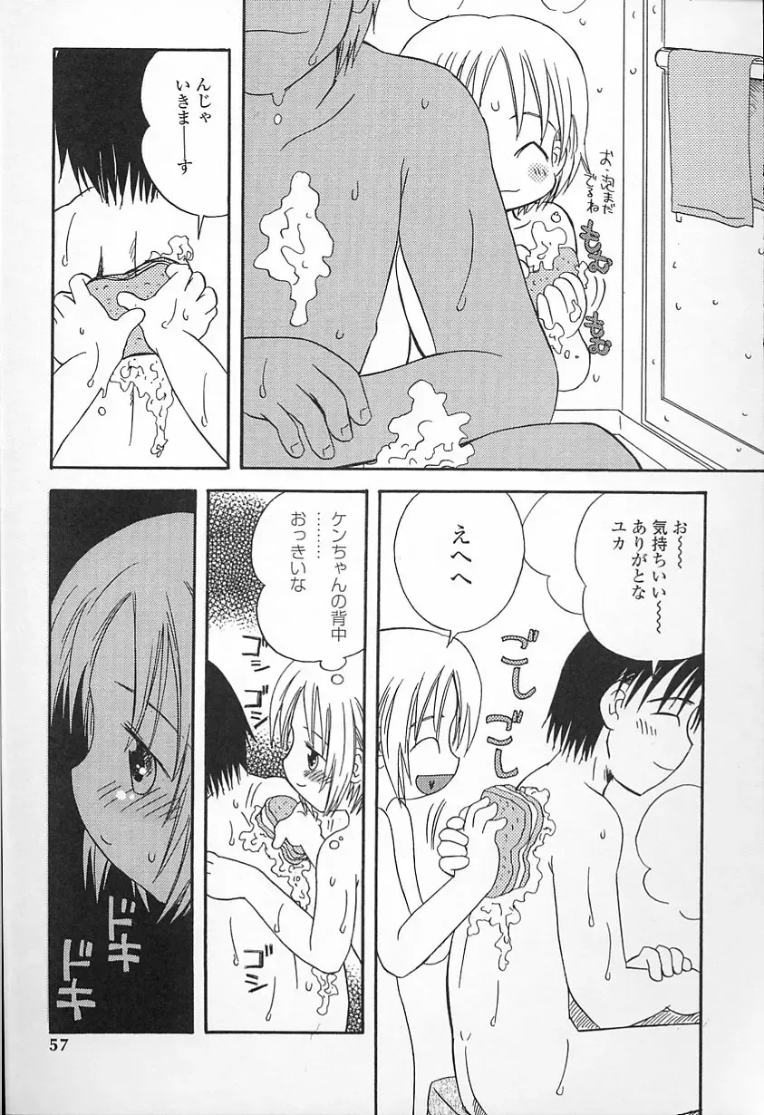 [Kagami Fumio] Kawaii ne Fhentai.net - Page 57