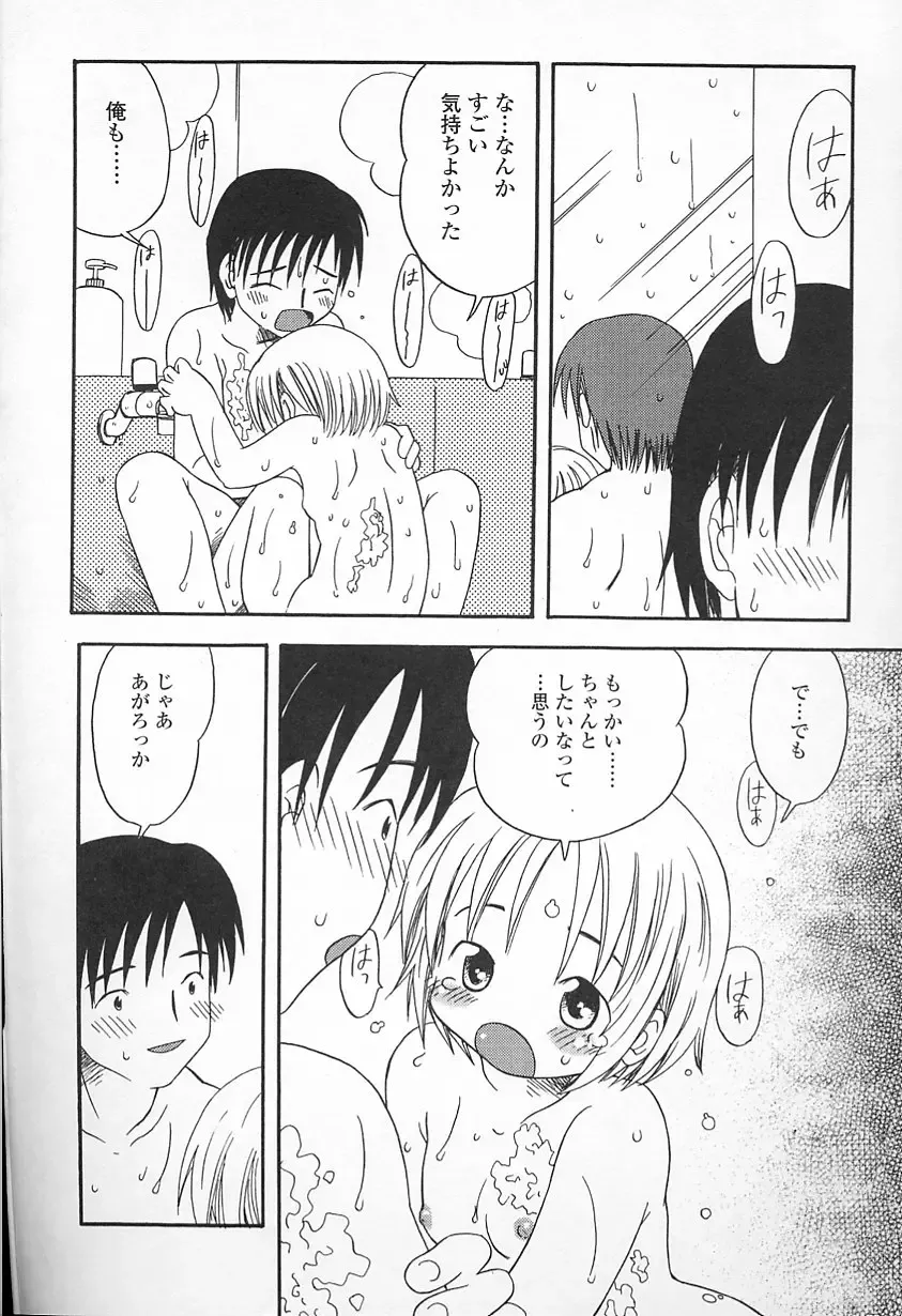 [Kagami Fumio] Kawaii ne Fhentai.net - Page 64