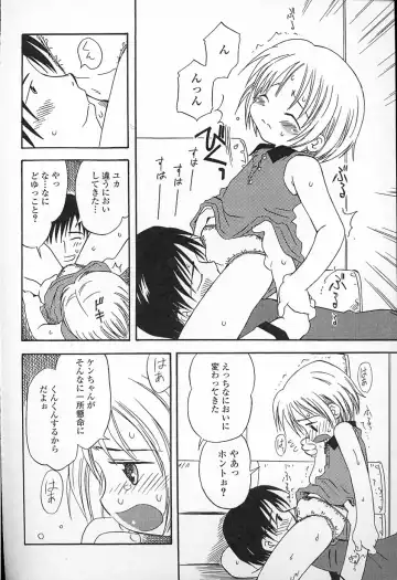 [Kagami Fumio] Kawaii ne Fhentai.net - Page 46