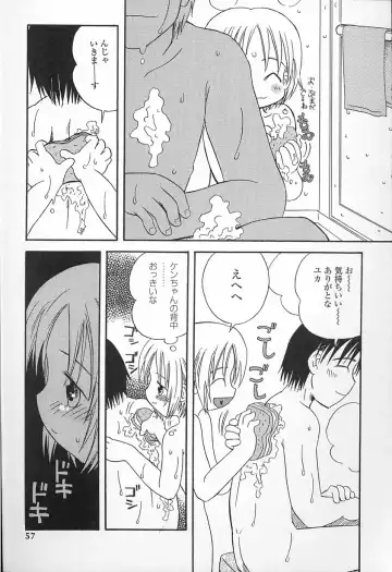 [Kagami Fumio] Kawaii ne Fhentai.net - Page 57